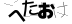 CAPTCHA